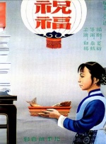小女人的味道2